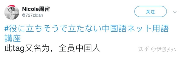 日本网友评论中国人搞笑日语,日本网友网暴解说在日本走红