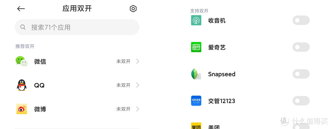小米手机的隐藏功能miui13,小米十大隐藏功能