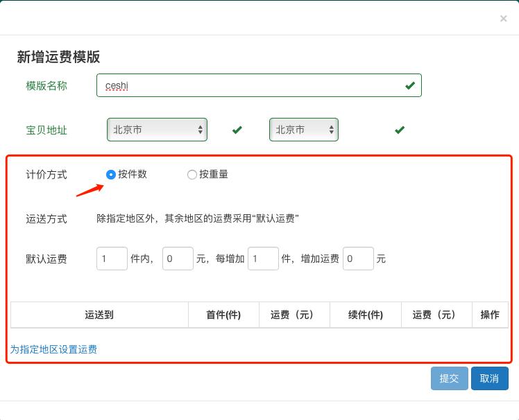 超市录入商品,商品录入教程