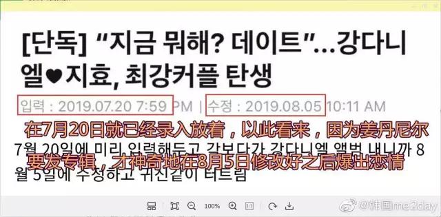 郑恺吴昕和杜海涛,郑恺吴昕现在有新恋情吗