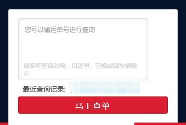 顺丰快递单号能查到一年前的吗,顺丰快递单号能查到什么信息