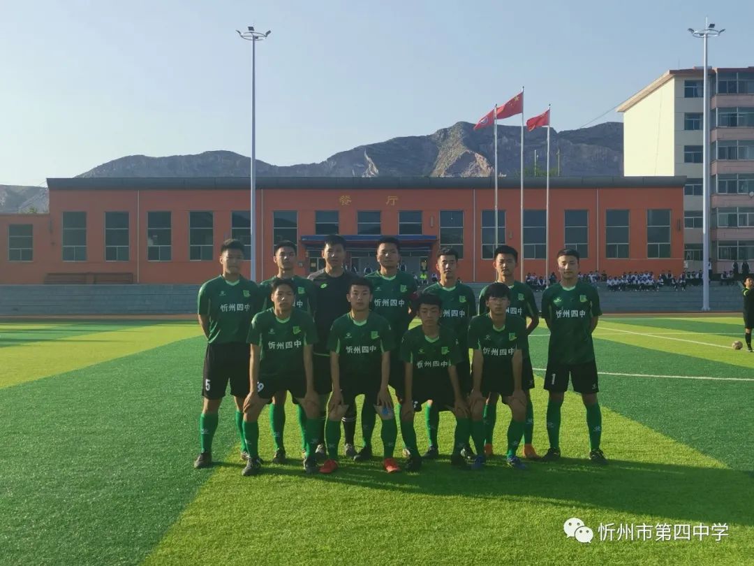 忻州九中足球赛,忻州四中篮球比赛