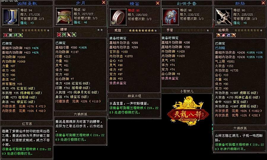 网易热门武侠游戏排行榜,腾讯武侠手游和网易武侠手游