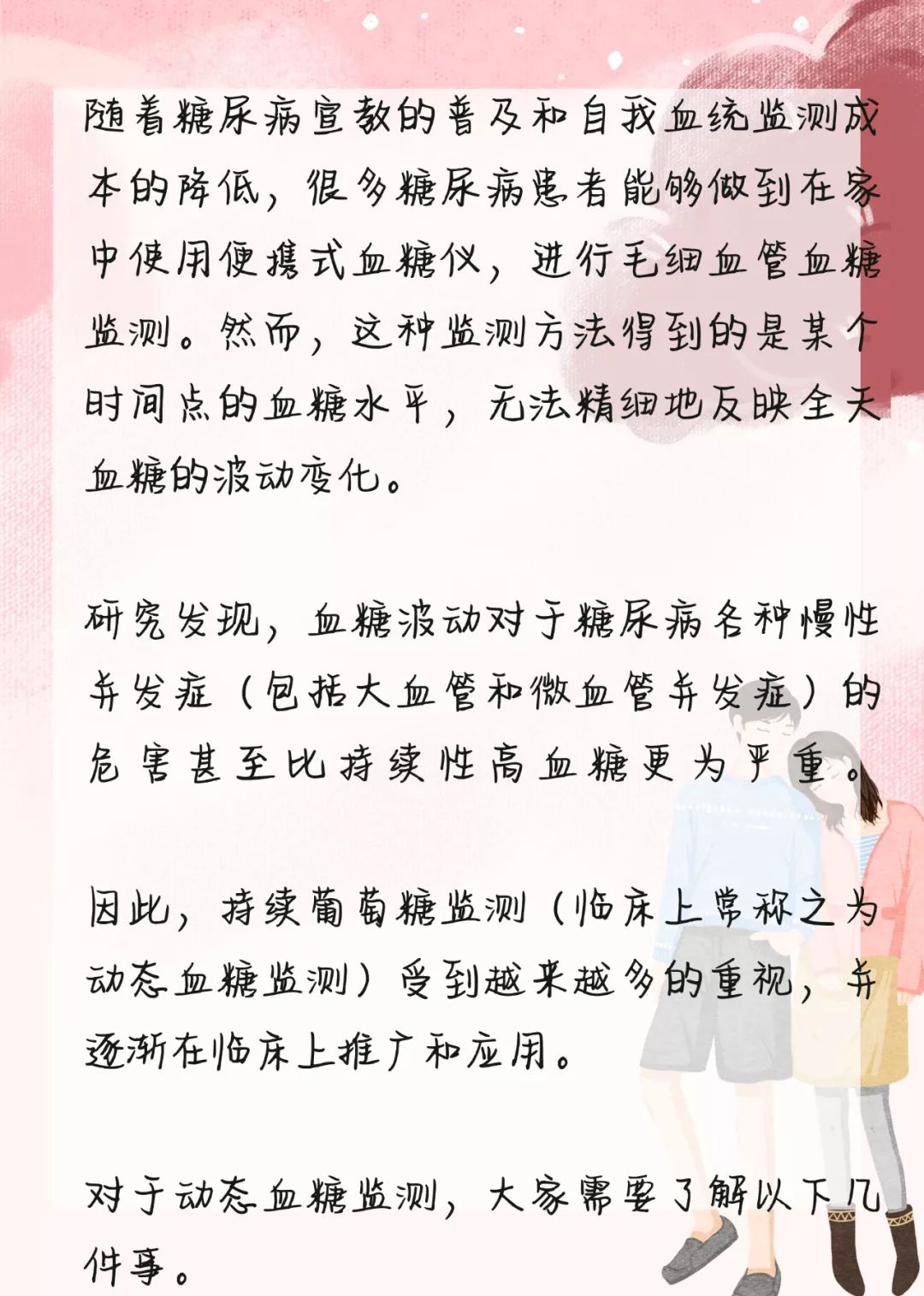 糖友的视频,糖友记录软件