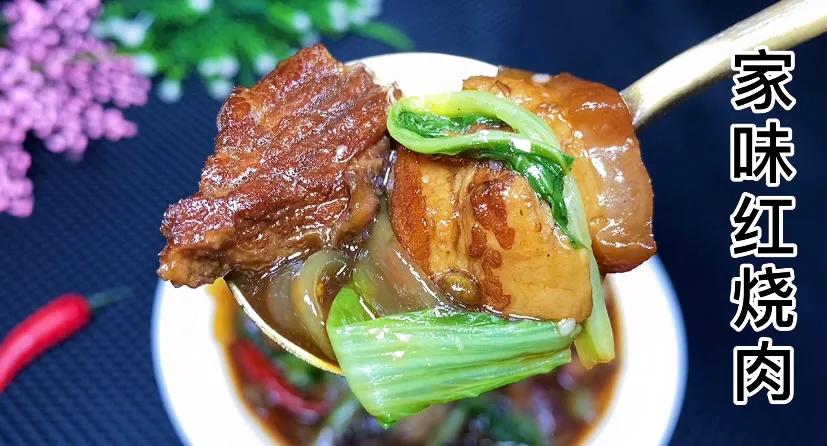 红烧肉做的不香怎么办,做的红烧肉肥肉软烂但是瘦肉发柴