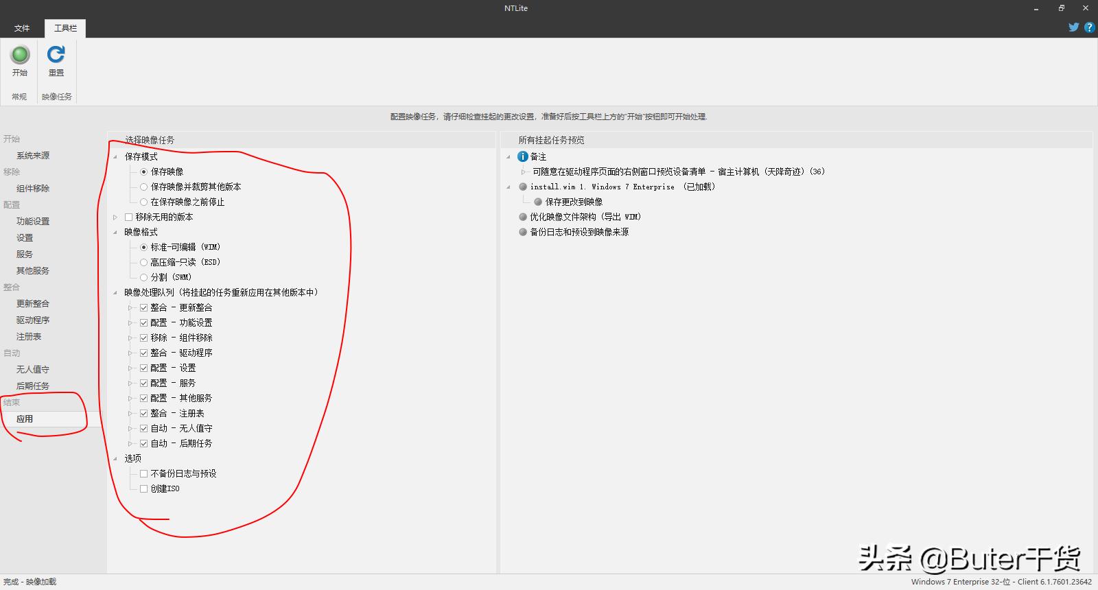 windows7绯荤粺鍑忚礋绮剧畝瀹夎,windows鍒朵綔iso鏁欑▼