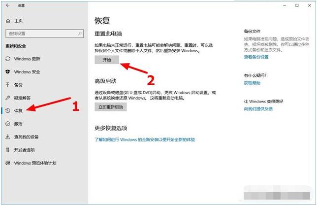 win10自带一键还原系统,win10电脑怎么一键还原系统