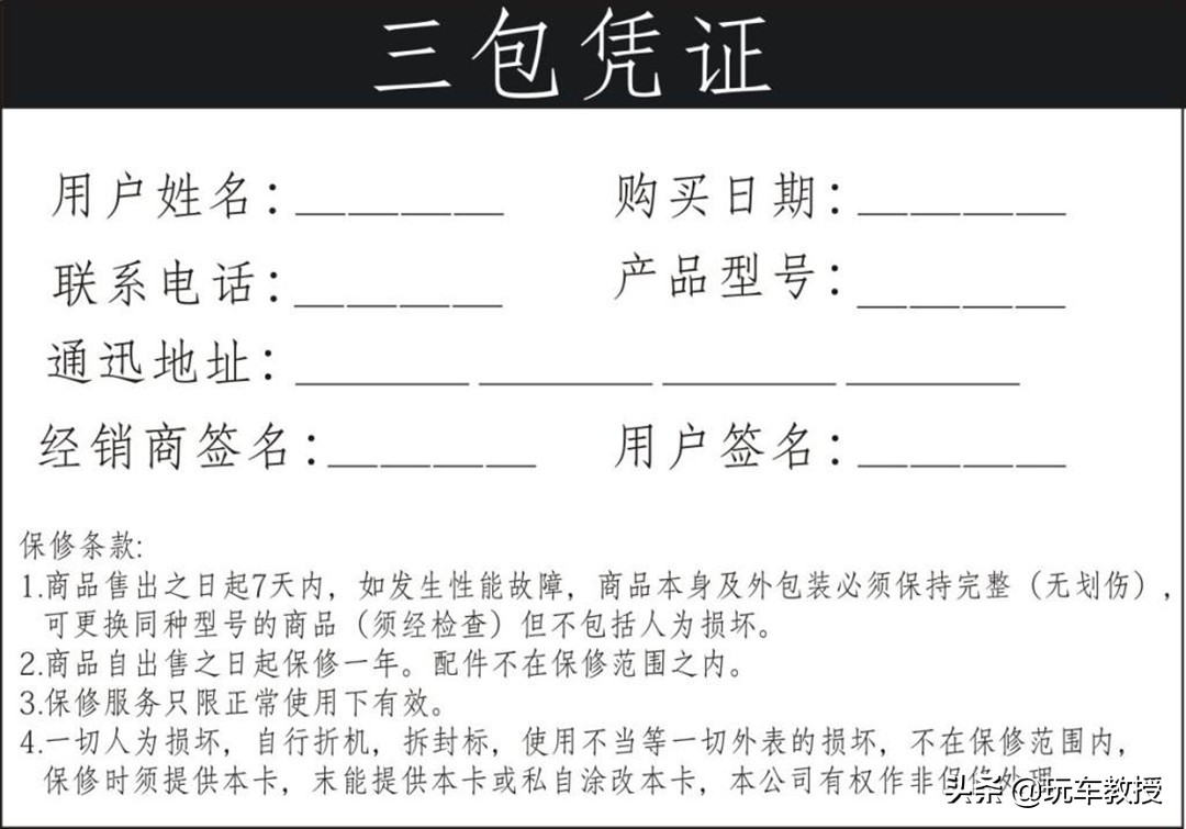 买4s店试驾新车有问题可以退换吗,新车退换车最新政策