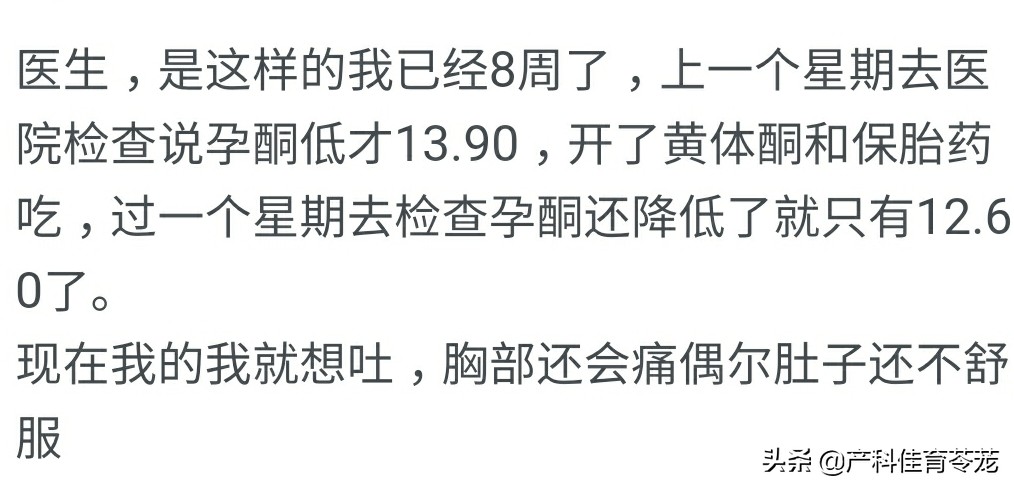 孕酮低腰疼会不会流产,孕酮低于一定会流产吗
