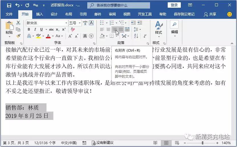 做ppt要用word汇报,word汇报工作排版