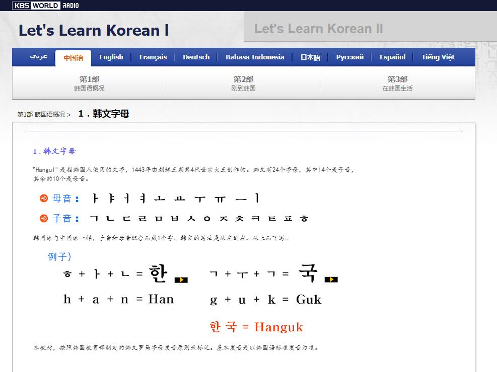 韩语数字1到10发音带中文怎么读,韩语音标发音的记忆口诀或顺口溜