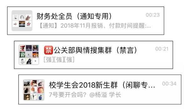 微信群聊群名推荐,微信姊妹群聊名称大全