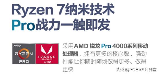 同价位电脑锐龙好还是酷睿好,同价位笔记本选酷睿还是锐龙