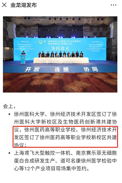 徐州新增学校,徐州城南学校规划