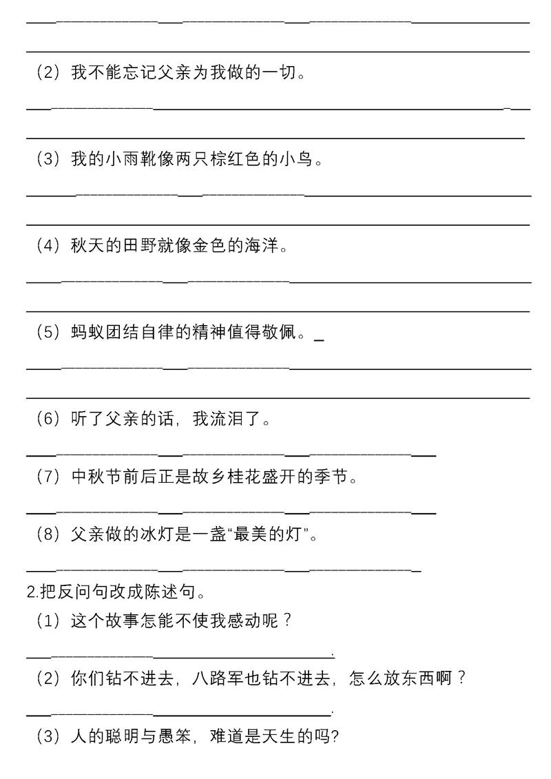 小学语文句子专项训练解析及答案,小学语文期末专项复习词语