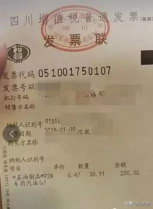 加油充值卡：怎么做账？要不要调增？