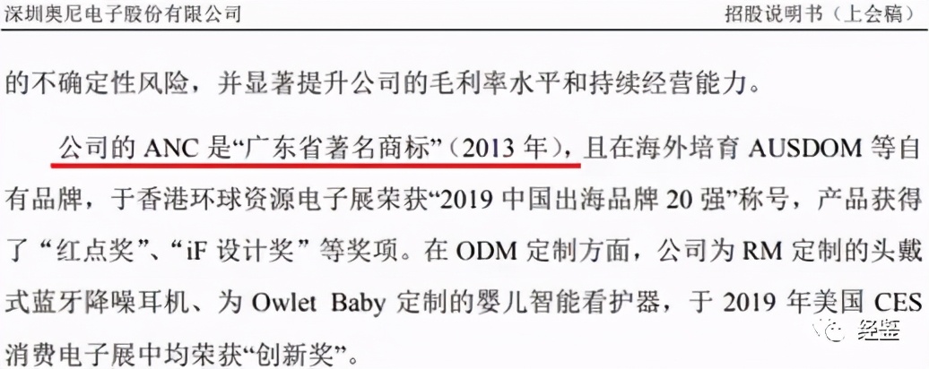 奥尼电子老板,奥尼电子董事长吴世杰