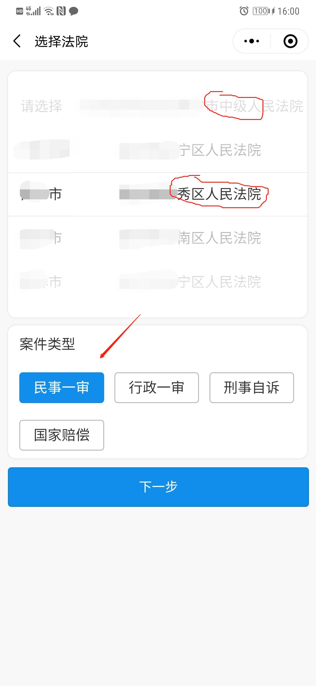 借钱不还怎么办?真实经历分享,微信起诉,不请律师维权全流程