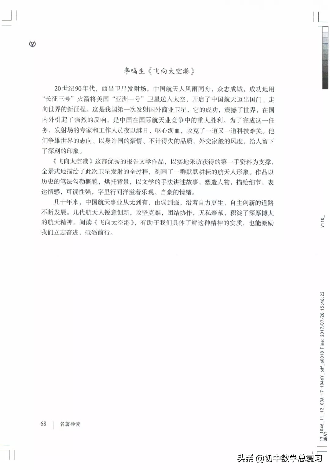 部编版八年级下册语文课本电子版,2021八年级上册语文书电子版人教