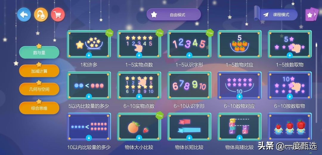 洪恩思维帮助孩子学习数学吗,洪恩数学适合6岁孩子吗