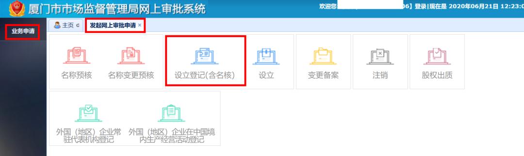 新办企业涉税业务还能足不出户？——当然可以，一起来看看吧！