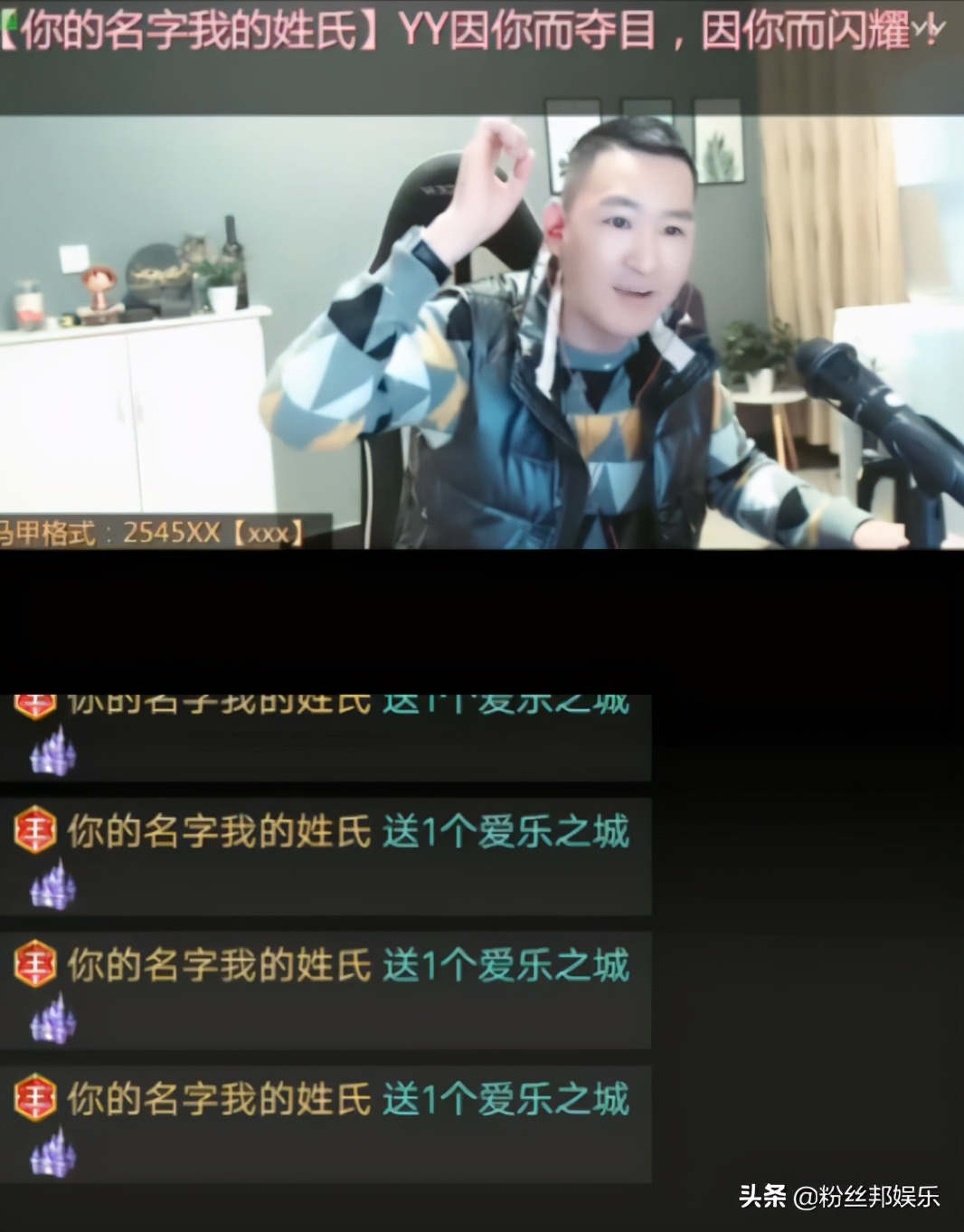 yy神豪刷虎牙视频,yy神豪打赏视频