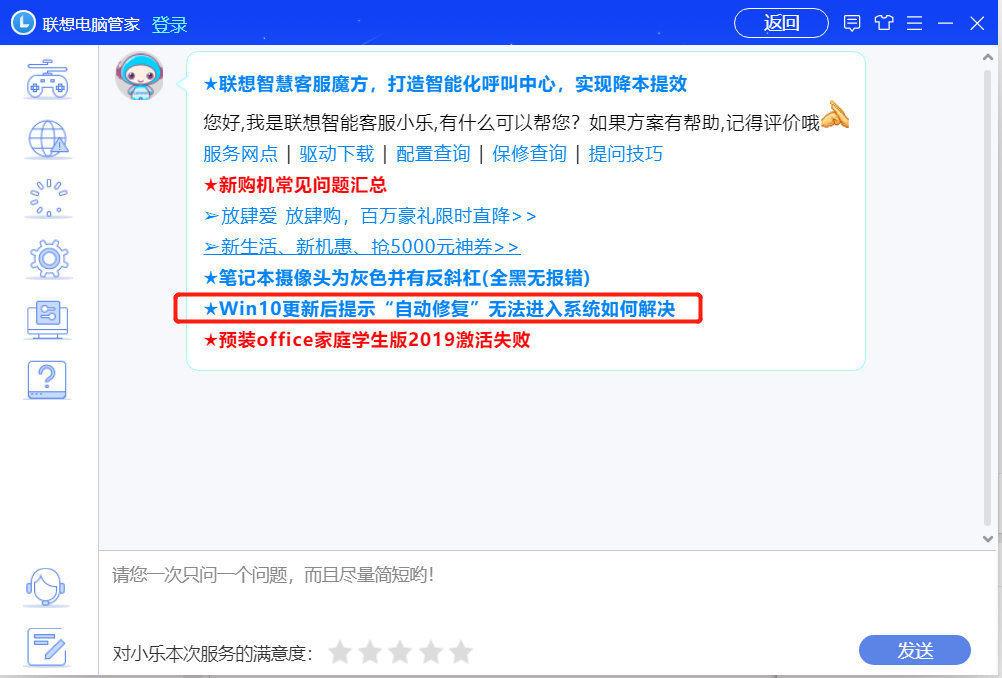 联想电脑管家实用工具怎么添加,win10电脑管家插件