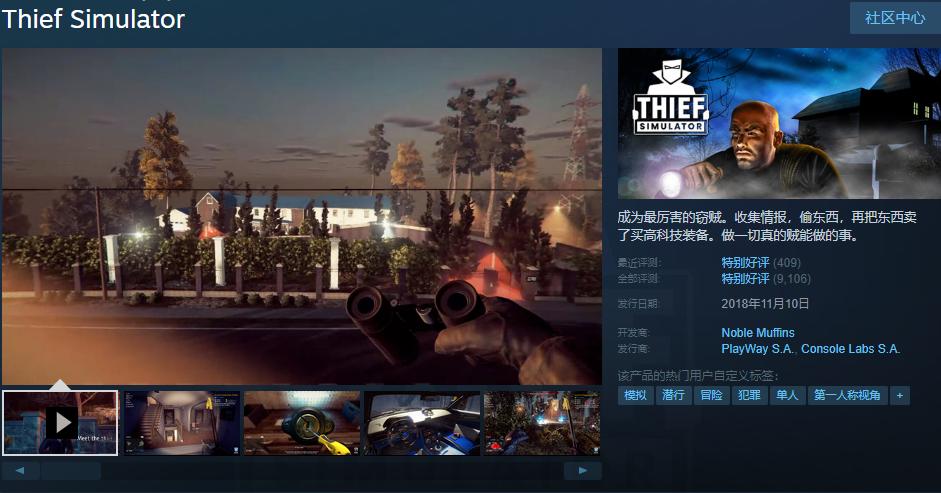 神偷4游戏手机版,神偷四游戏通关