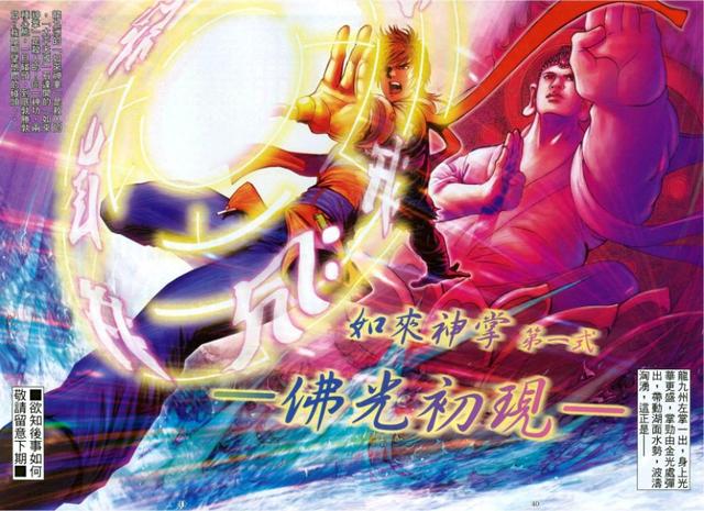 如来神掌第一至十式素材,如来神掌十大经典武侠电影