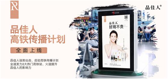 品佳人国货之光,品品佳人国货之光