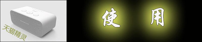 到底选天猫精灵方糖还是天猫精灵方糖R？智能小音箱评测