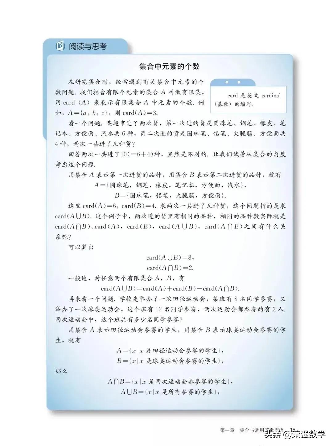 人教版高一必修四数学电子课本,选择性必修二数学新教材电子课本