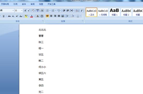 如何将word文档中的姓名对齐排列,wpsword怎么对齐姓名