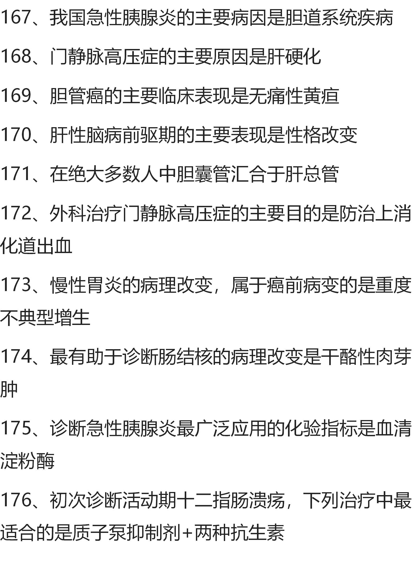 消化系统疾病的重点归纳内科,消化系统疾病基础知识讲解