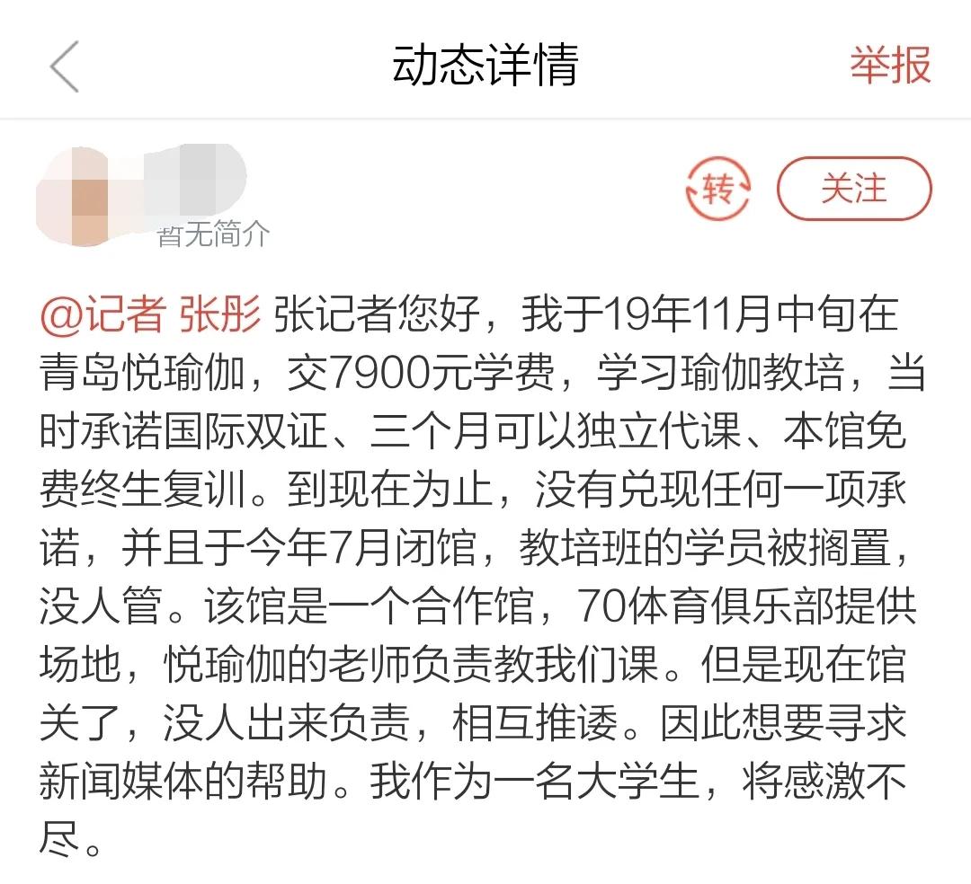 报名瑜伽没学想退费,瑜伽培训班退款