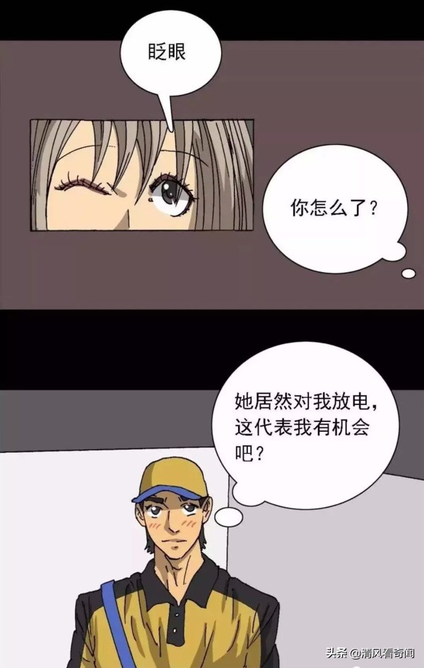 上热门人性漫画,人性漫画女子点外卖