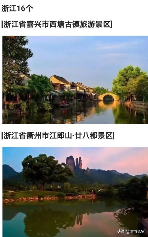 这辈子要去的十大景区合集,国内必去50个景点你去过几个了呢