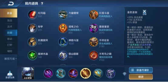 s20王者扁鹊正确出装,扁鹊肉装出装顺序s20