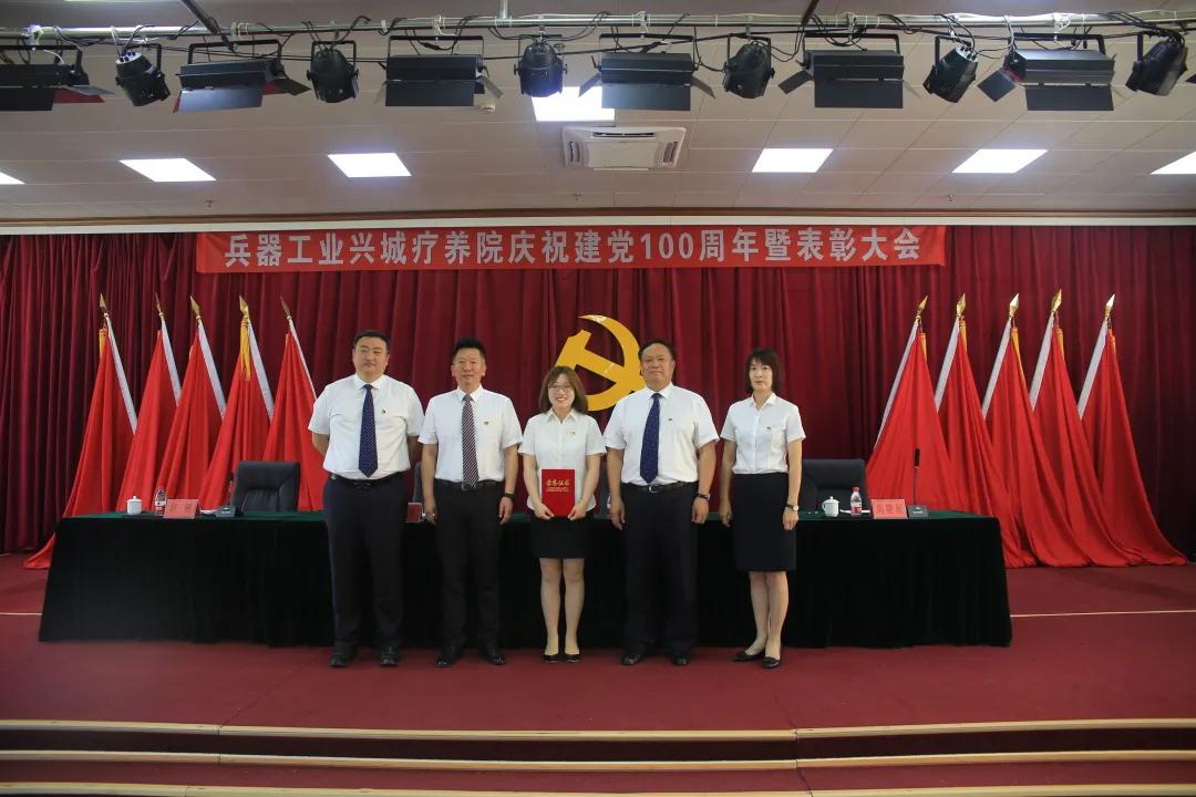 中国兵器工业集团公司兴城疗养院,兵器工业集团庆祝建党100周年