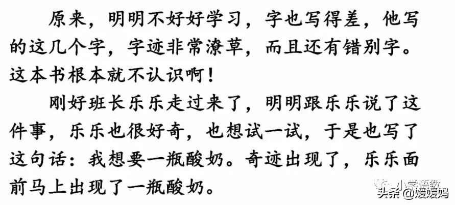 奇妙的想象三年级作文300字小土豆,三下五单元作文奇妙的想象范文