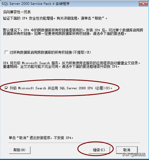 图文系统怎么装,win7怎么安装数据库sql2000