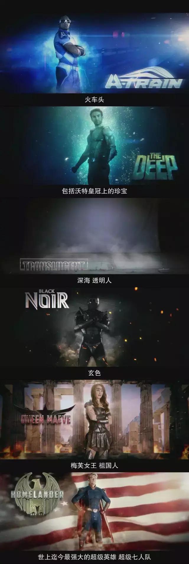 反英雄，cult剧《黑袍纠察队》扒光“正义七人帮”面具