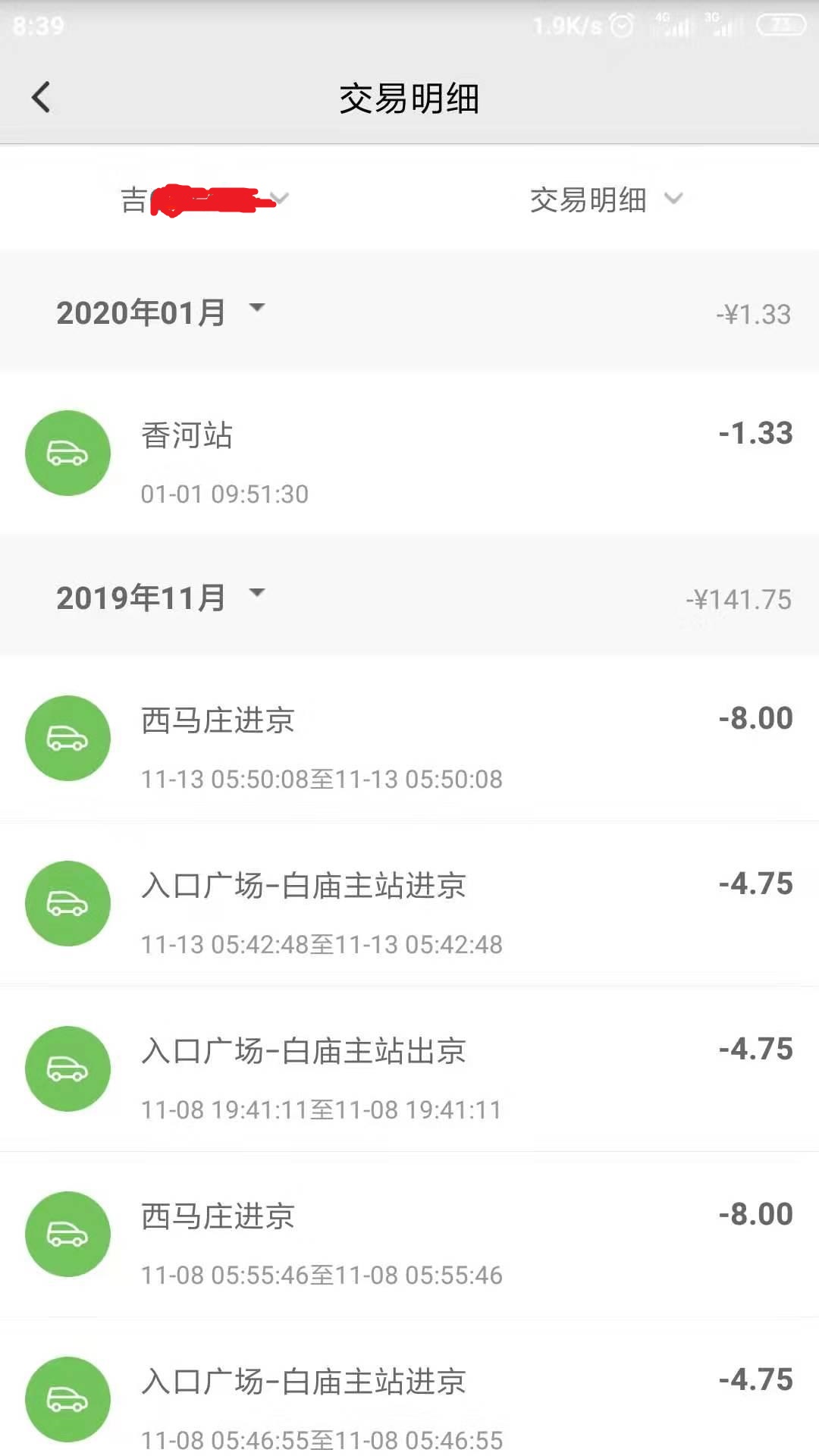 经过etc收费口需要减速吗,收费站etc刷不到是什么情况
