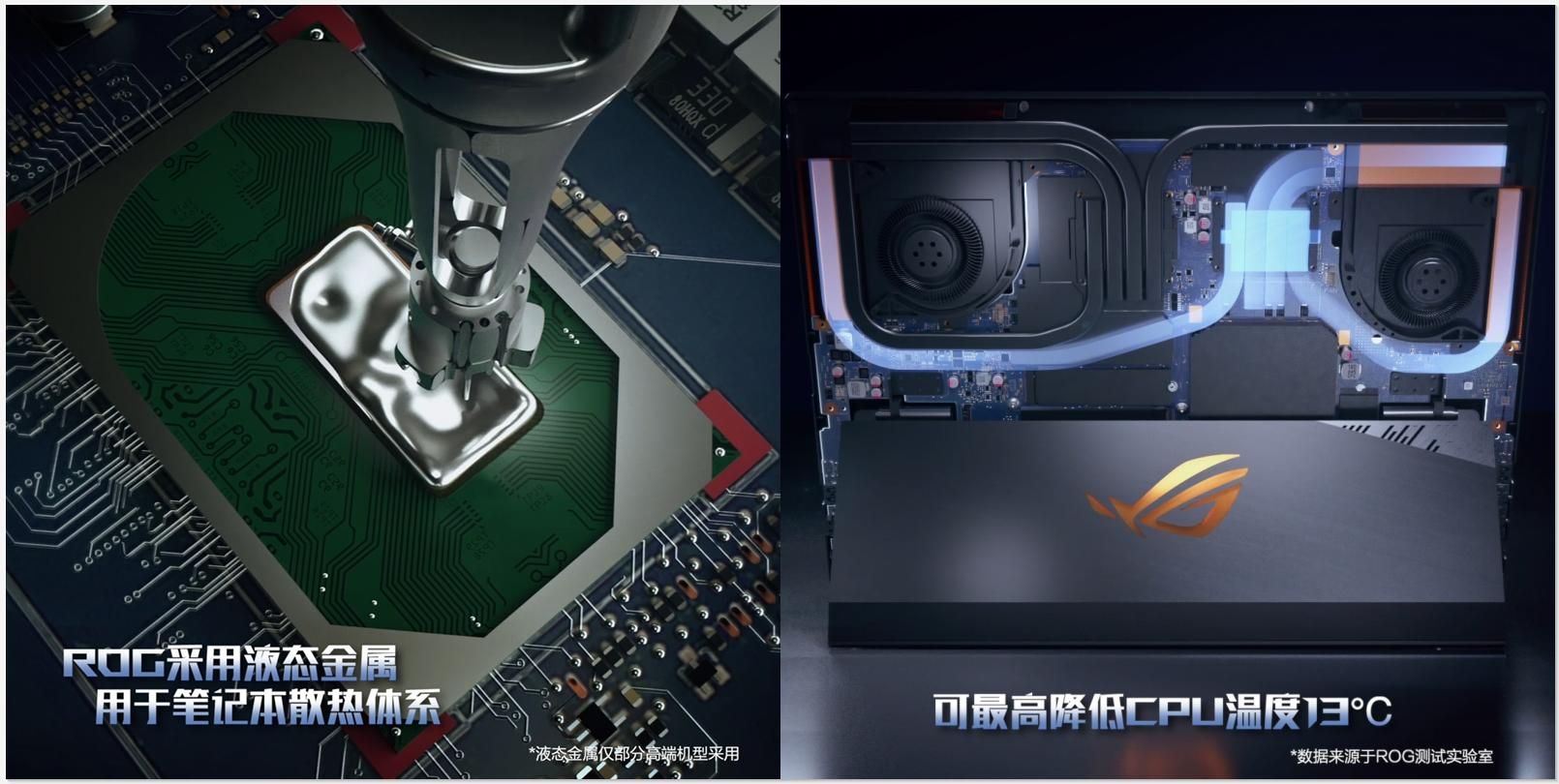 rog哪个系列笔记本散热最好,笔记本电脑打游戏怎么降温