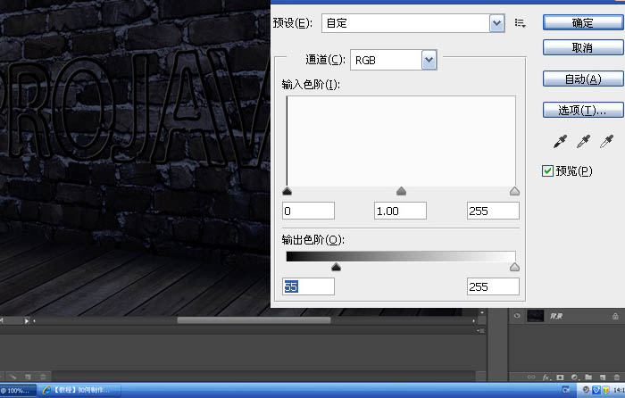AdobePhotoshop制作闪动霓虹灯光文字教程