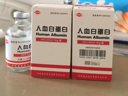 为什么医生让去外面买人血白蛋白,为什么医生都让自己买人血白蛋白