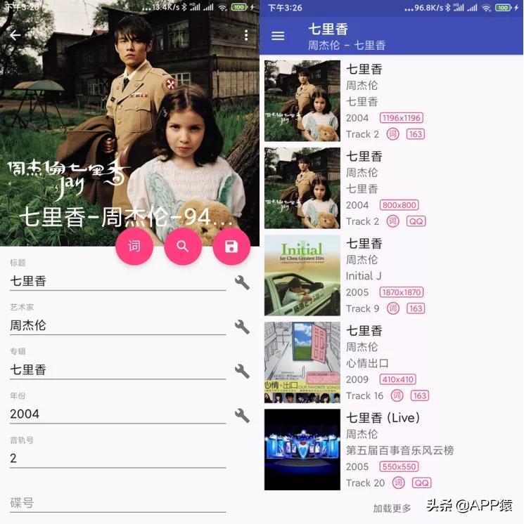 十大最受欢迎手机软件,一些免费好用的手机软件