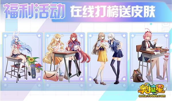 奥拉星破晓无冕之王,奥拉星近期更新计划