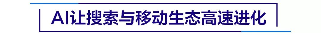 百度AI的2019