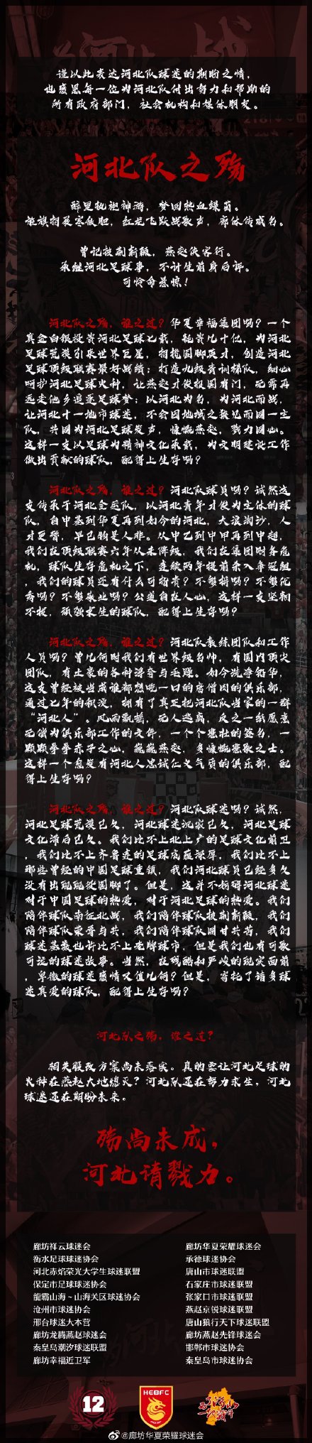 中国足球球迷悲伤的视频,中国足球场上球迷哭泣配乐